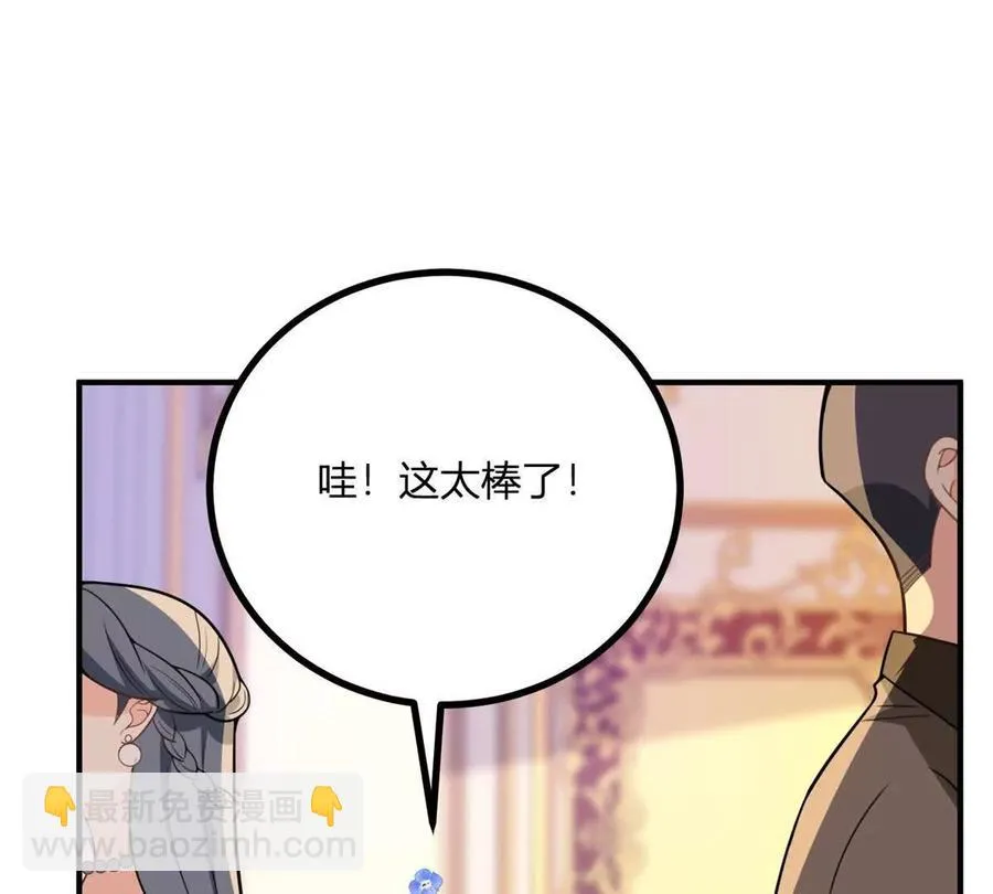 第58话 派对上的乡巴佬62