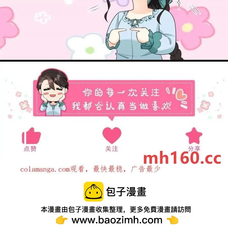 第40话 意料之外的马车77