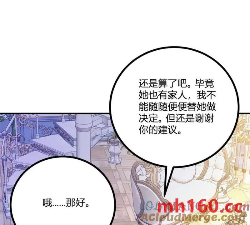 第49话 做贵族的感觉60