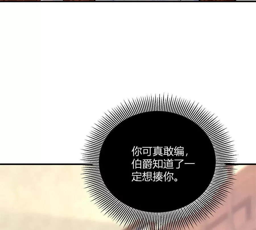 第55话 身患瘟疫？！34