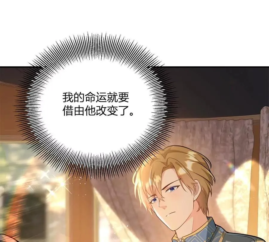 第52话 马车里的相会70