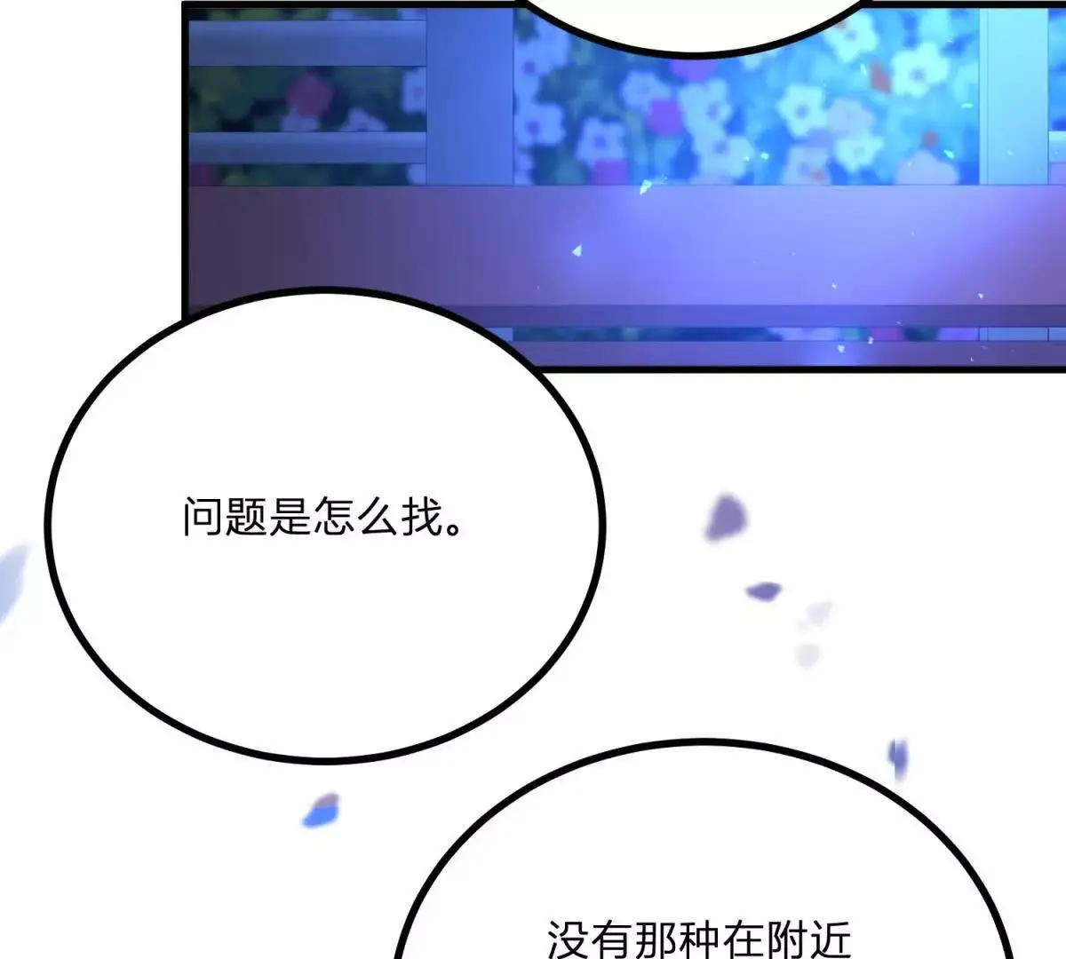 第13话 神秘的红发女人43