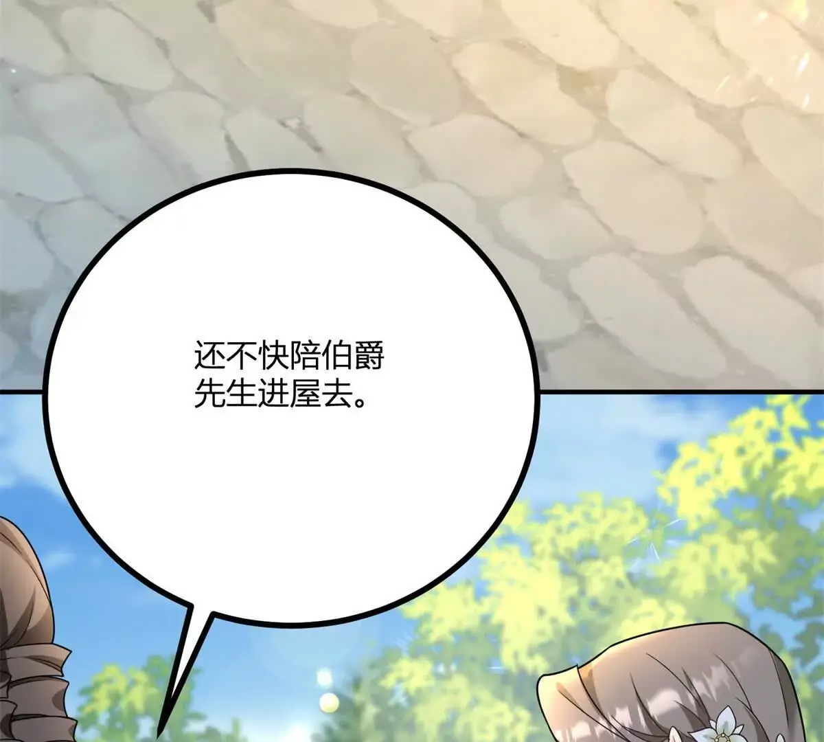 第23话 不请自来的朋友54