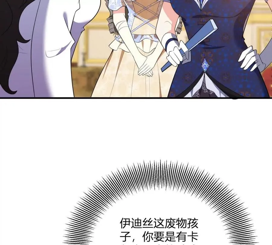 第62话 我是这舞会上的破烂29