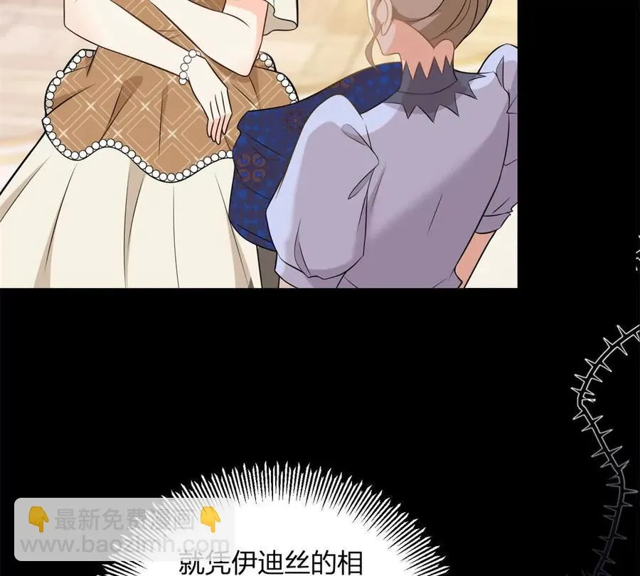 第58话 派对上的乡巴佬41