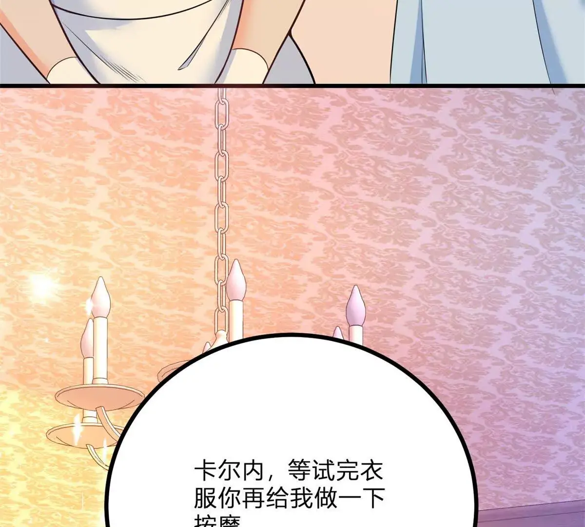 第9话 堆积如山的家务活67