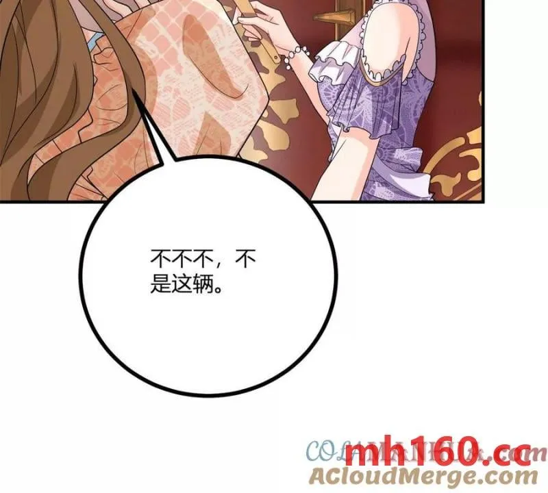 第40话 意料之外的马车54