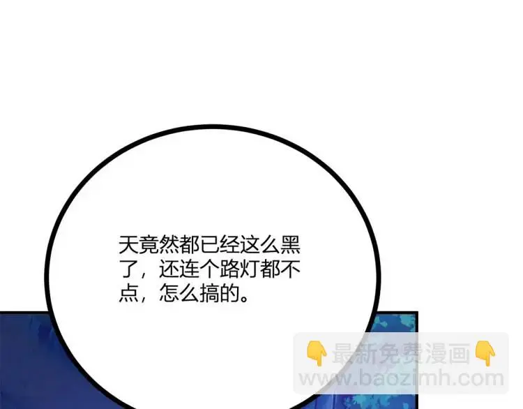 第17话 夜路独行76