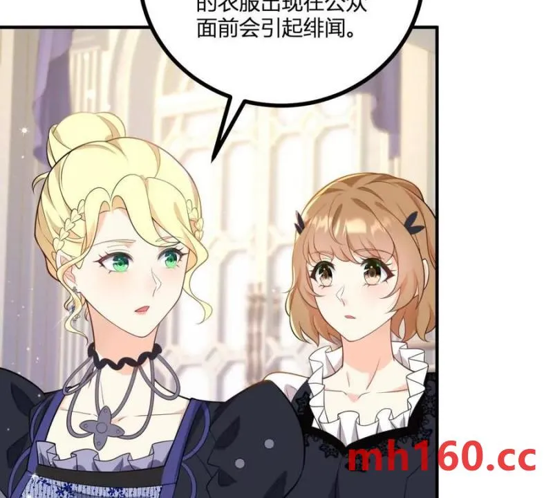 第47话 能杀人的流言蜚语58