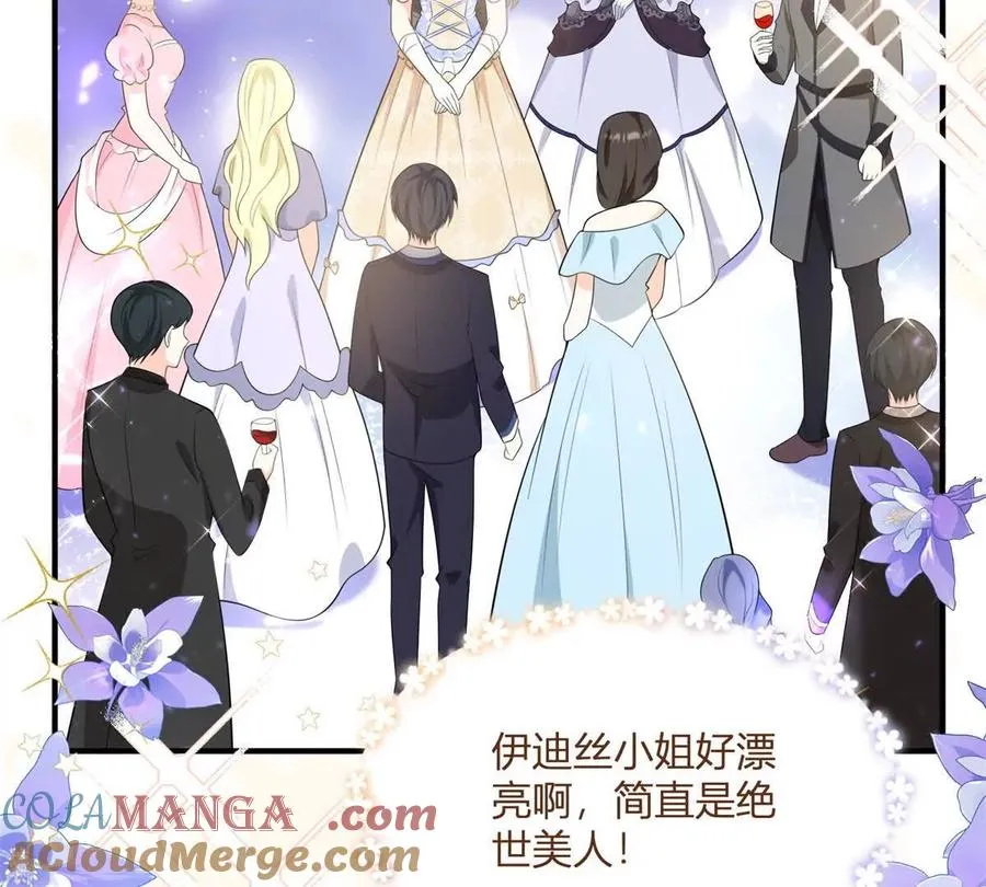 第58话 派对上的乡巴佬57