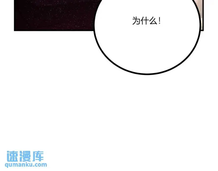 第21话 收买一个人90