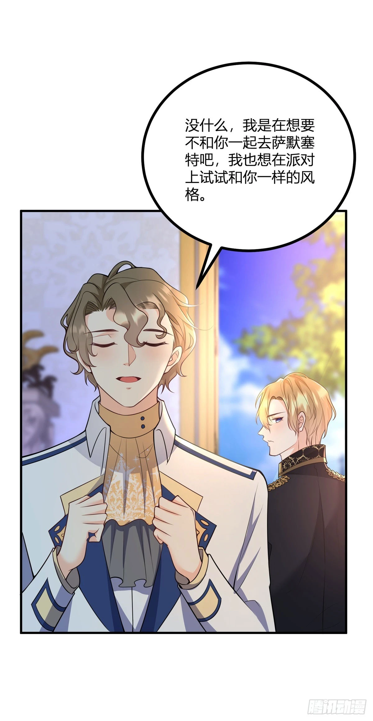第35话 少年阿尔贝尔26