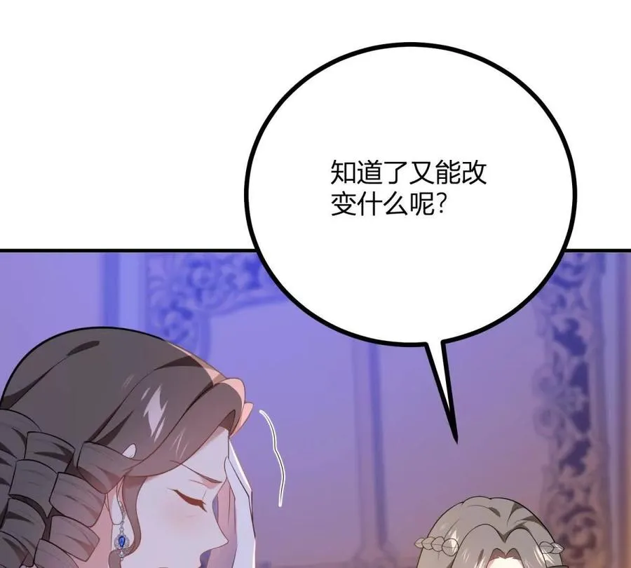 第62话 我是这舞会上的破烂34