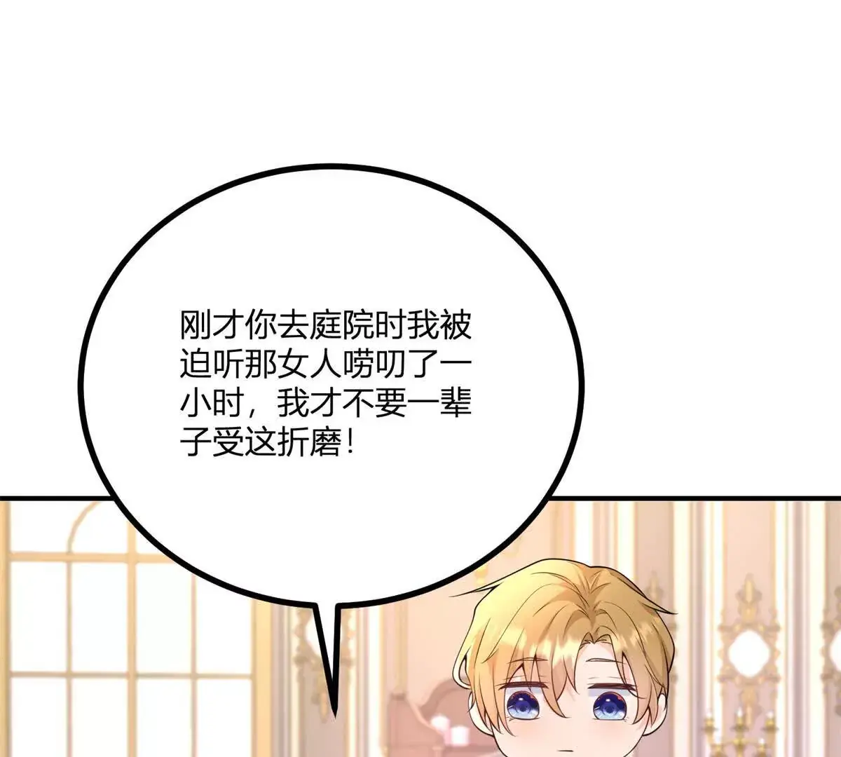第28话 我替你娶她60