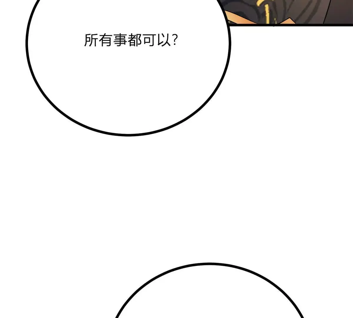 第6话 湖面飘来的好运81