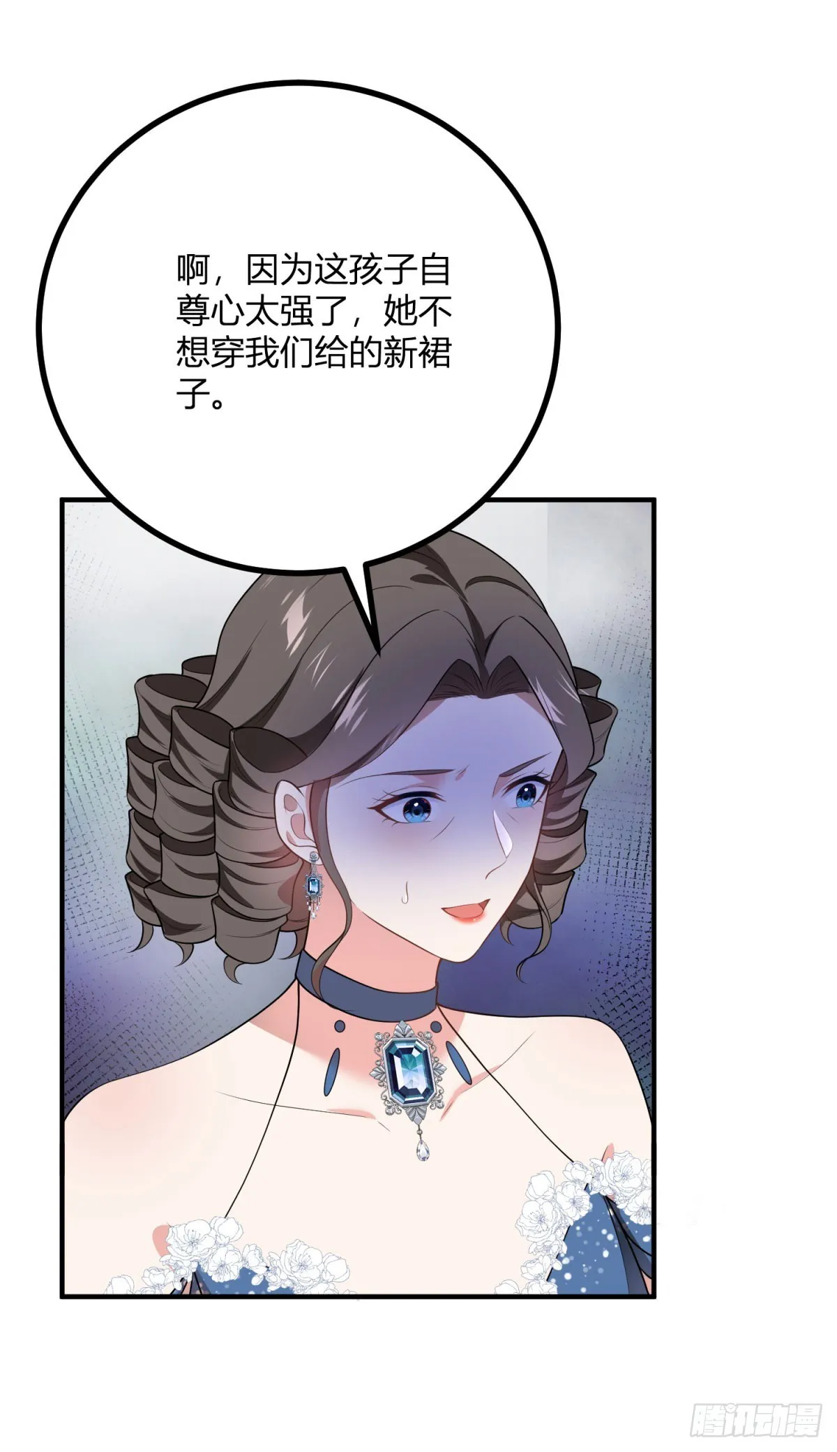 第76话 公主与公主的对谈24