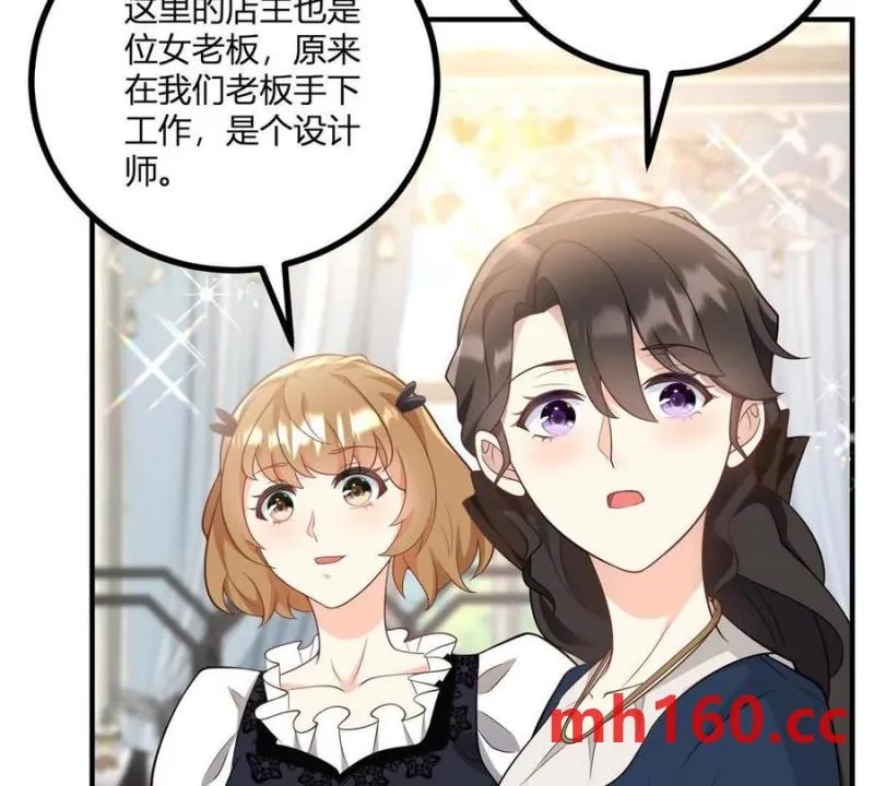 第48话 千金与侍女的区别25