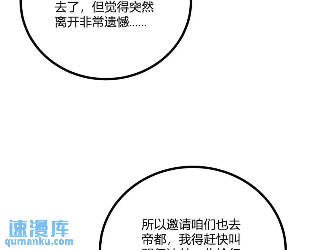 第29话 取回耳环计划开始29
