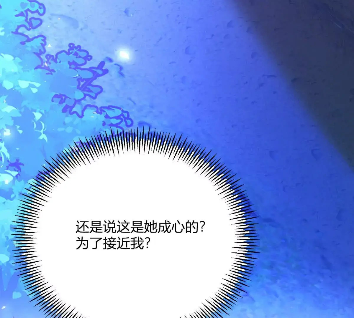 第19话 来算一笔帐53
