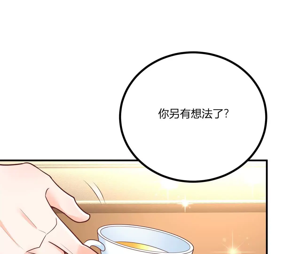 第22话 克莱尔的新计划3