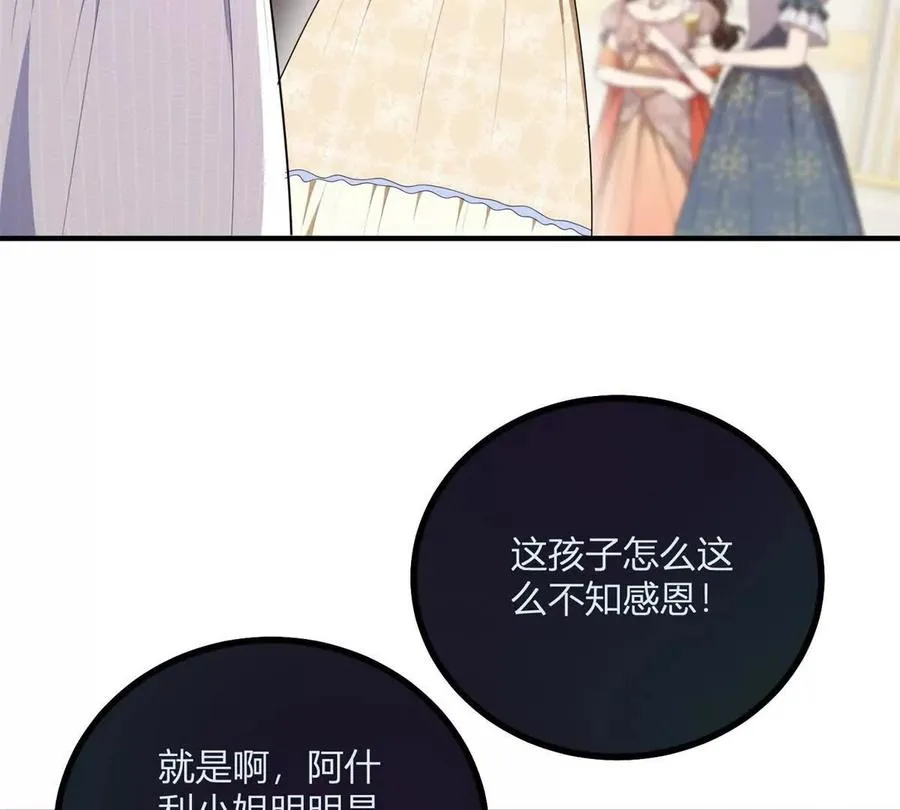 第66话 被邀请的人是我53