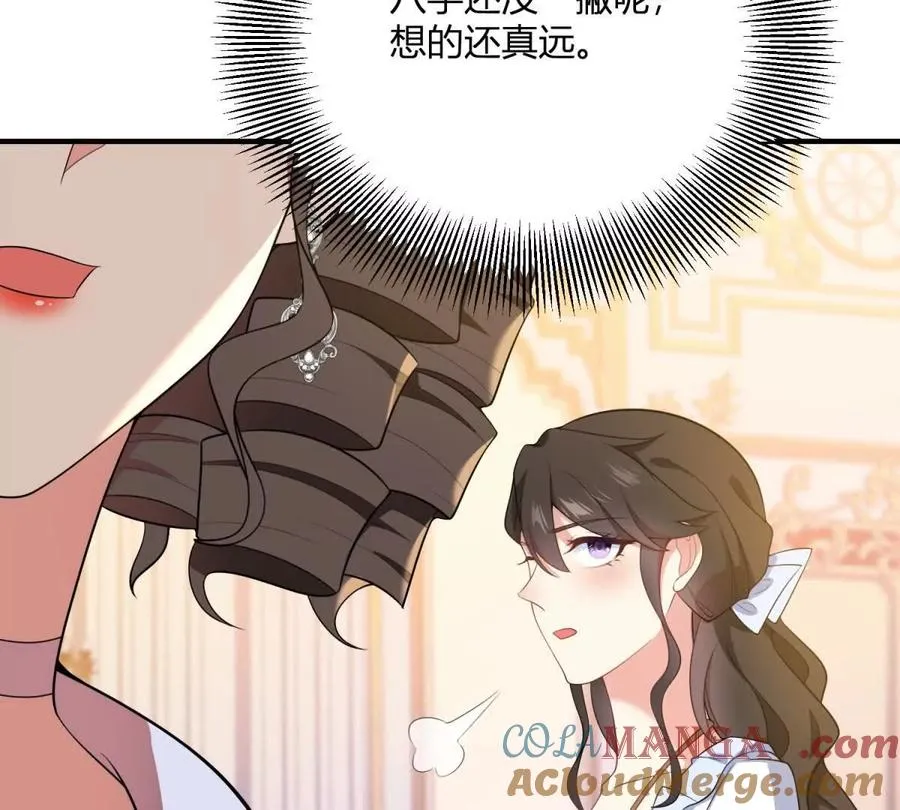第62话 我是这舞会上的破烂42