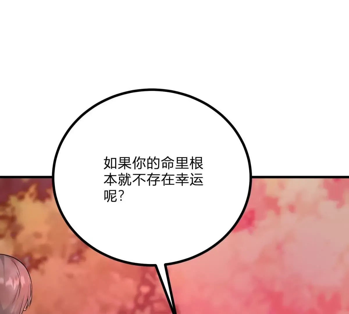 第3话 粉红色晚霞54