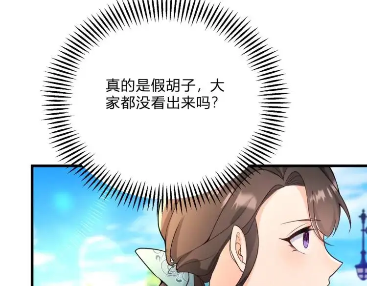 第11话 最近的奇怪事44