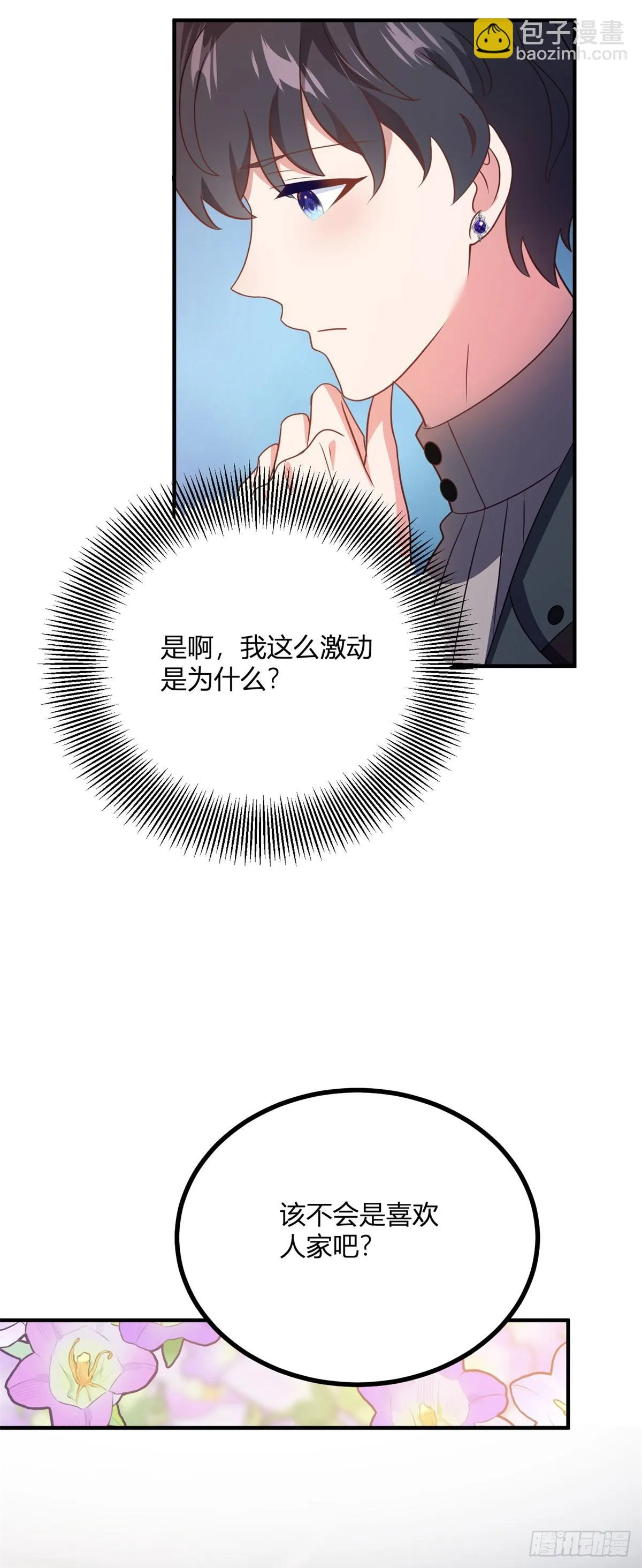 第72话 阶梯上的文字8