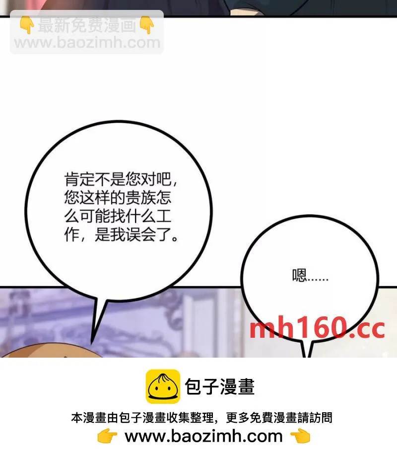 第49话 做贵族的感觉49
