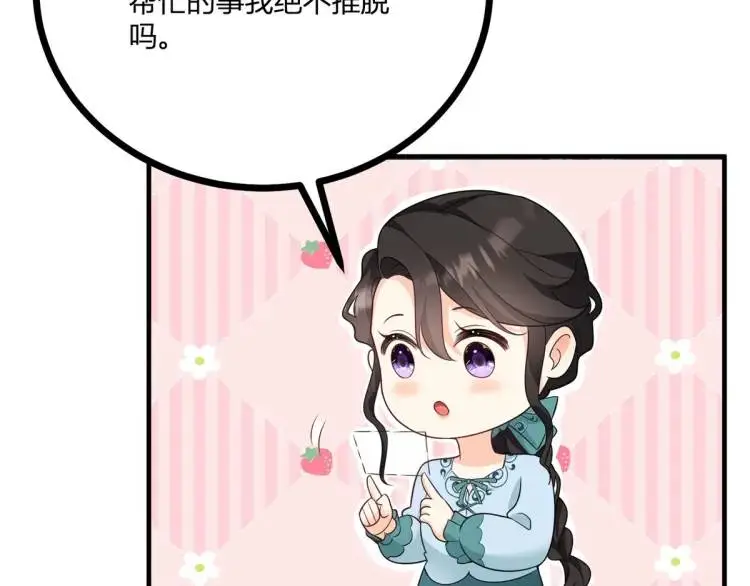 第18话 要用掉兑换券吗61