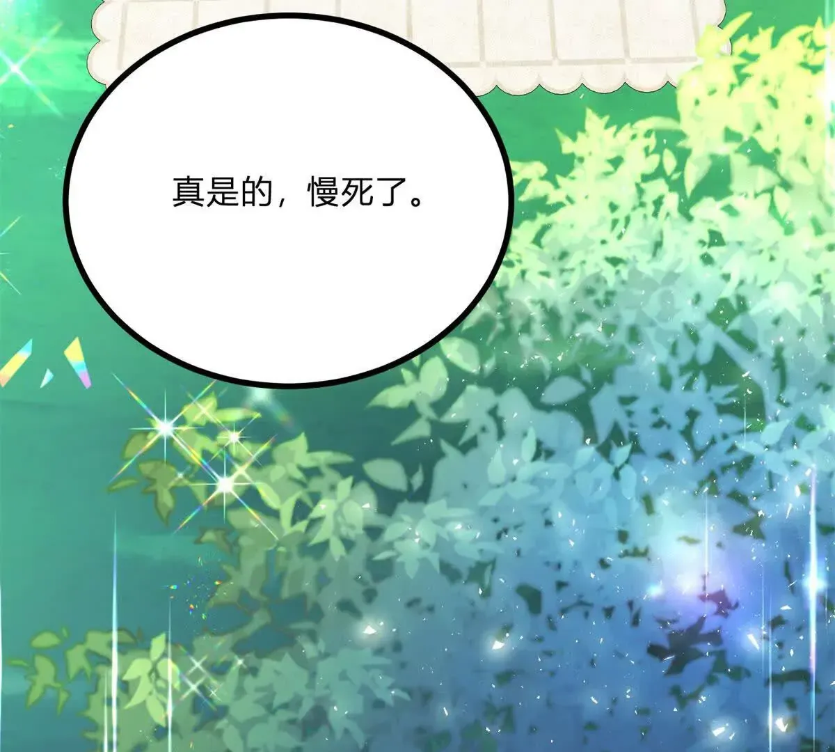 第4话 湖上的野餐85