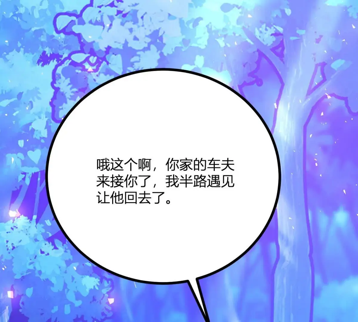第20话 忽闪是什么11