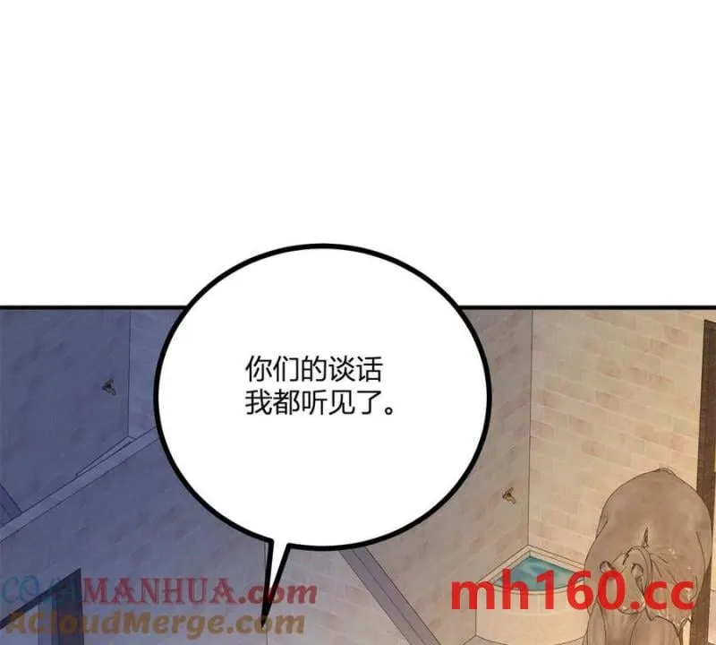 第40话 意料之外的马车3