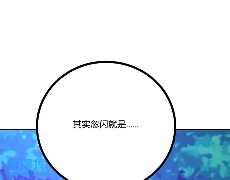 第18话 要用掉兑换券吗82