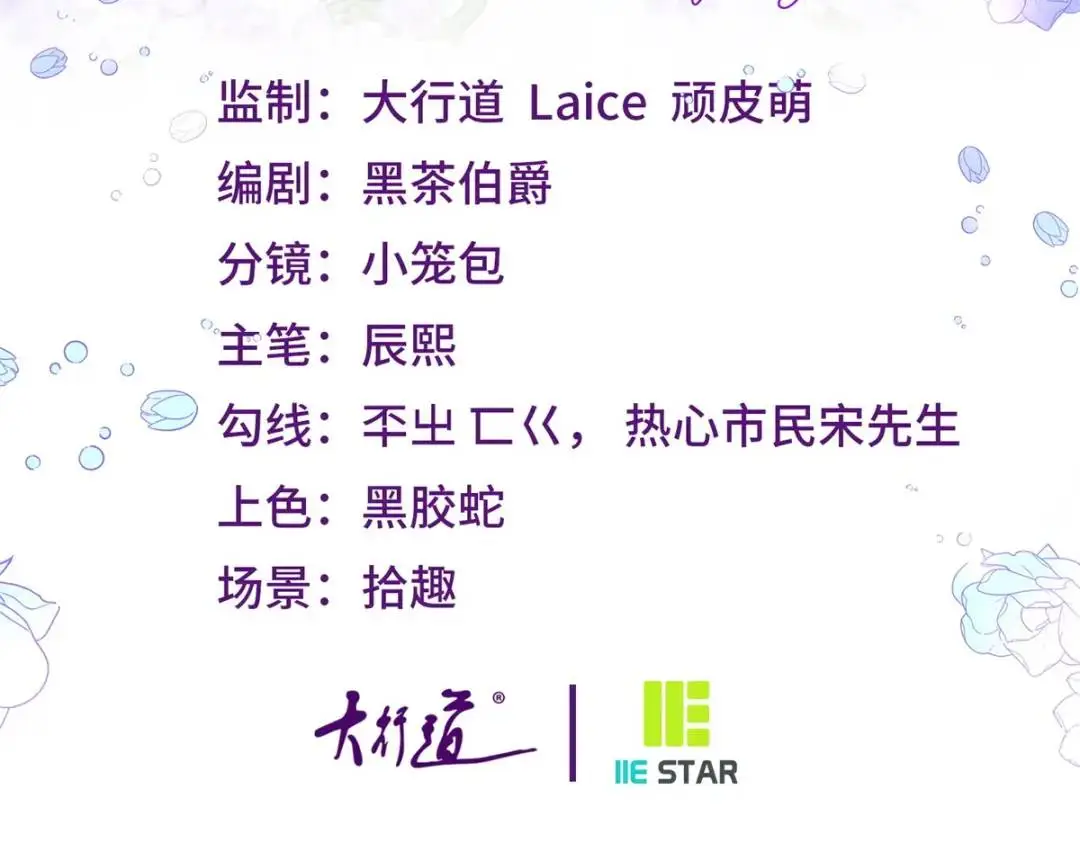 第25话 尴尬茶话会2