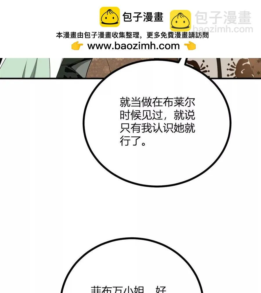第63话 我们之间的鸿沟22