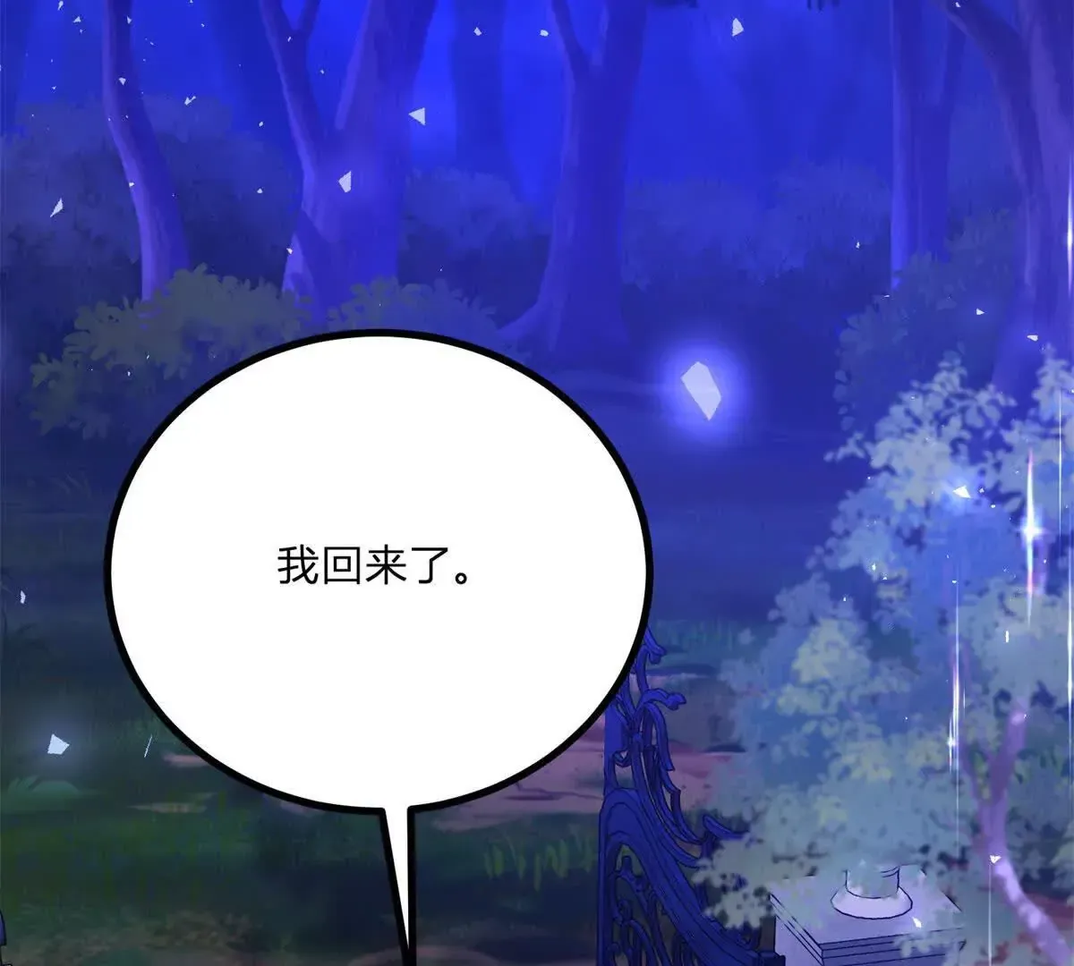 第3话 粉红色晚霞115