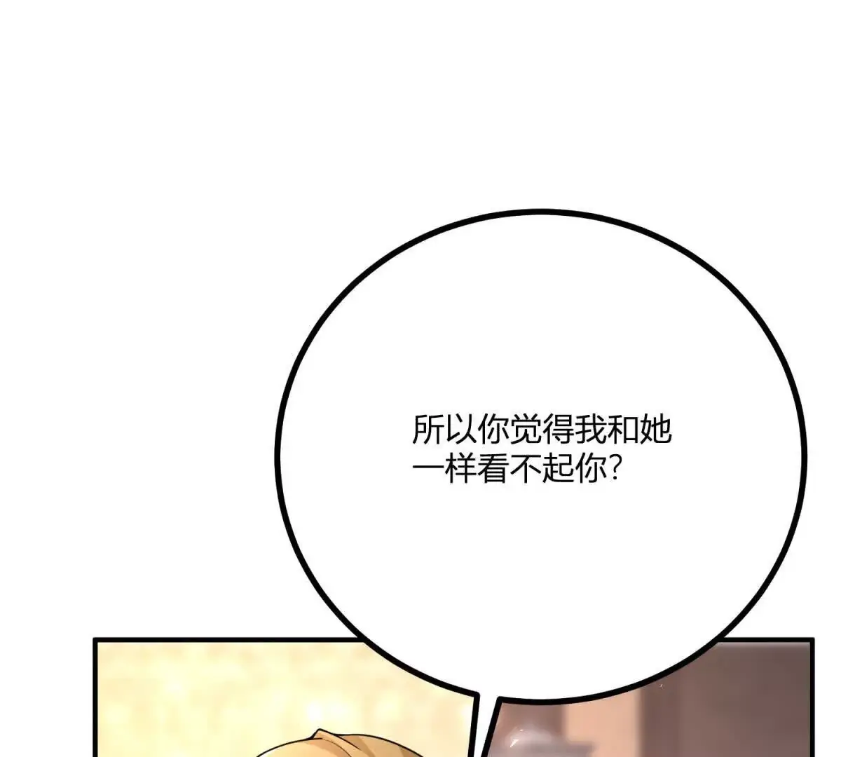 第24话 我没有看不起你5