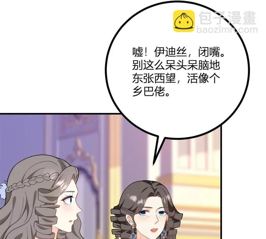 第58话 派对上的乡巴佬64