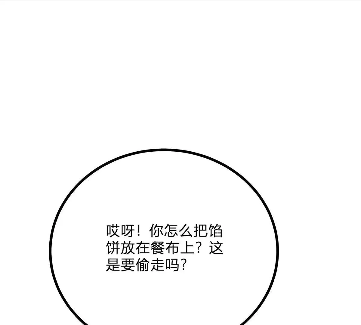 第15话 罗文娜解围31