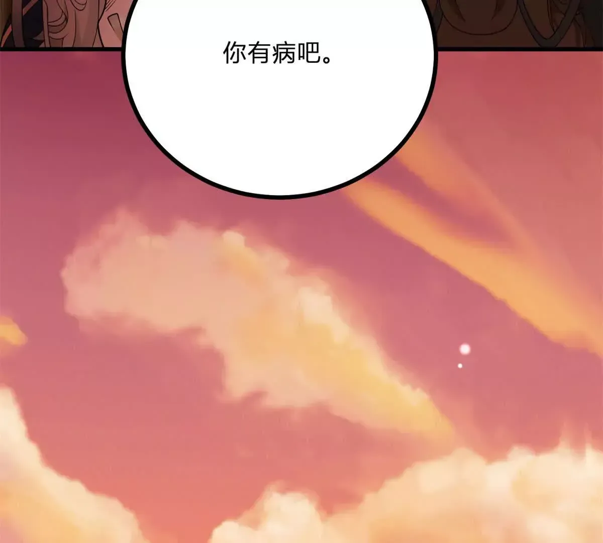 第3话 粉红色晚霞84
