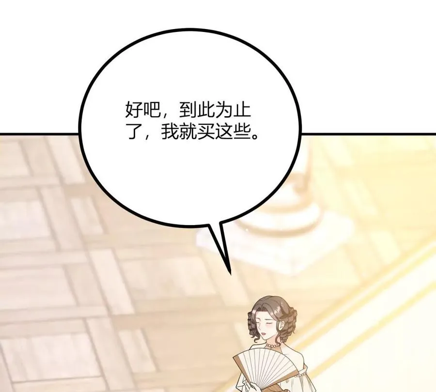 第58话 派对上的乡巴佬32