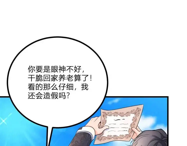 第11话 最近的奇怪事21