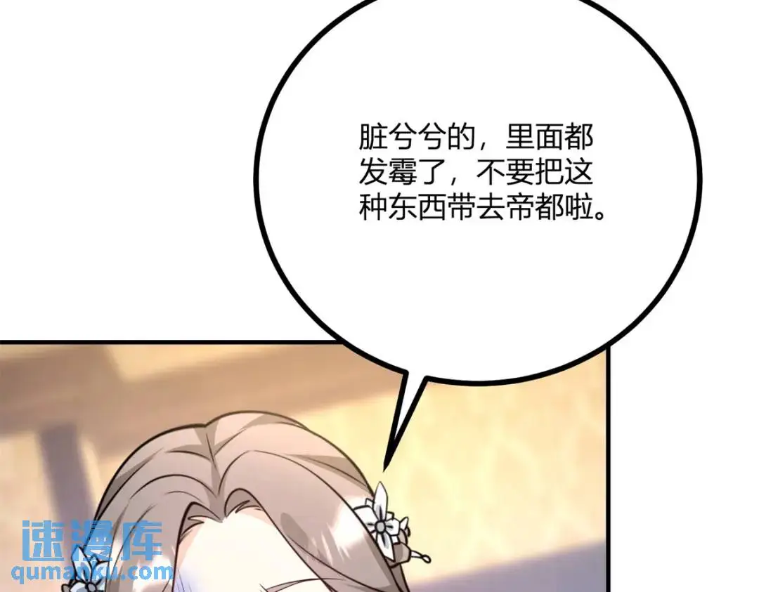 第30话 一封保证书13