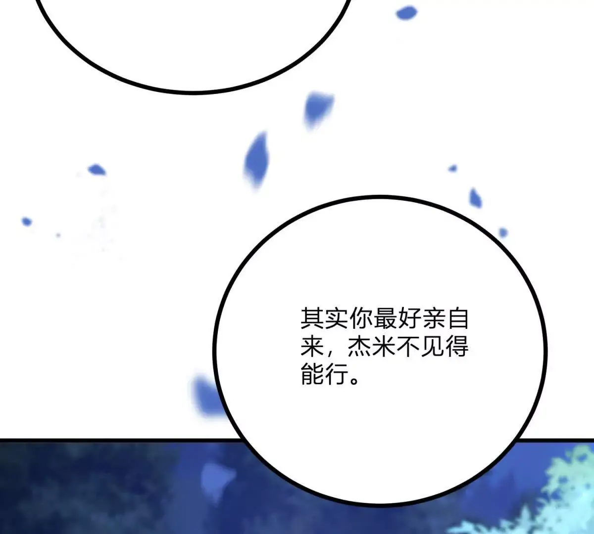 第13话 神秘的红发女人45