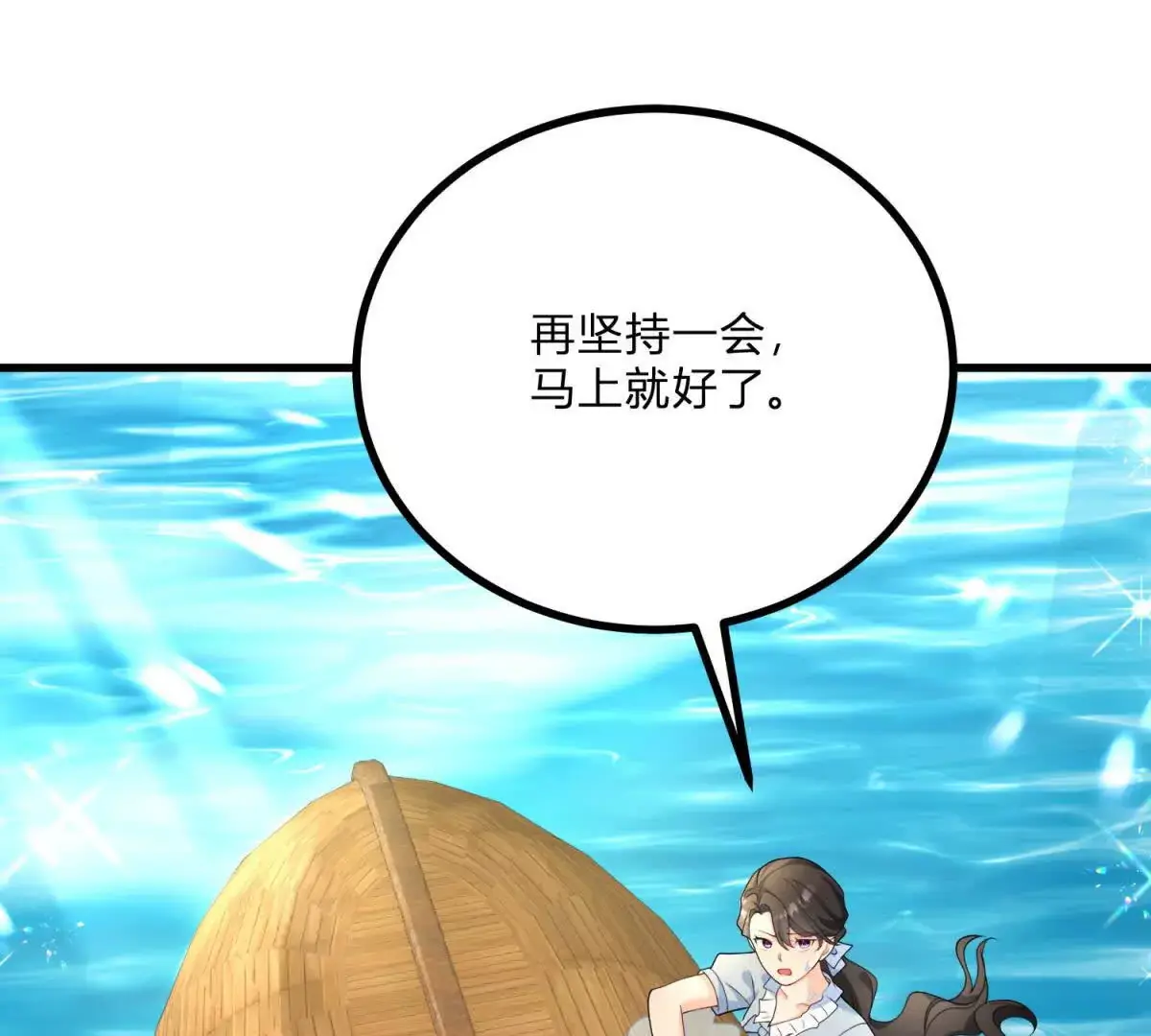 第6话 湖面飘来的好运8