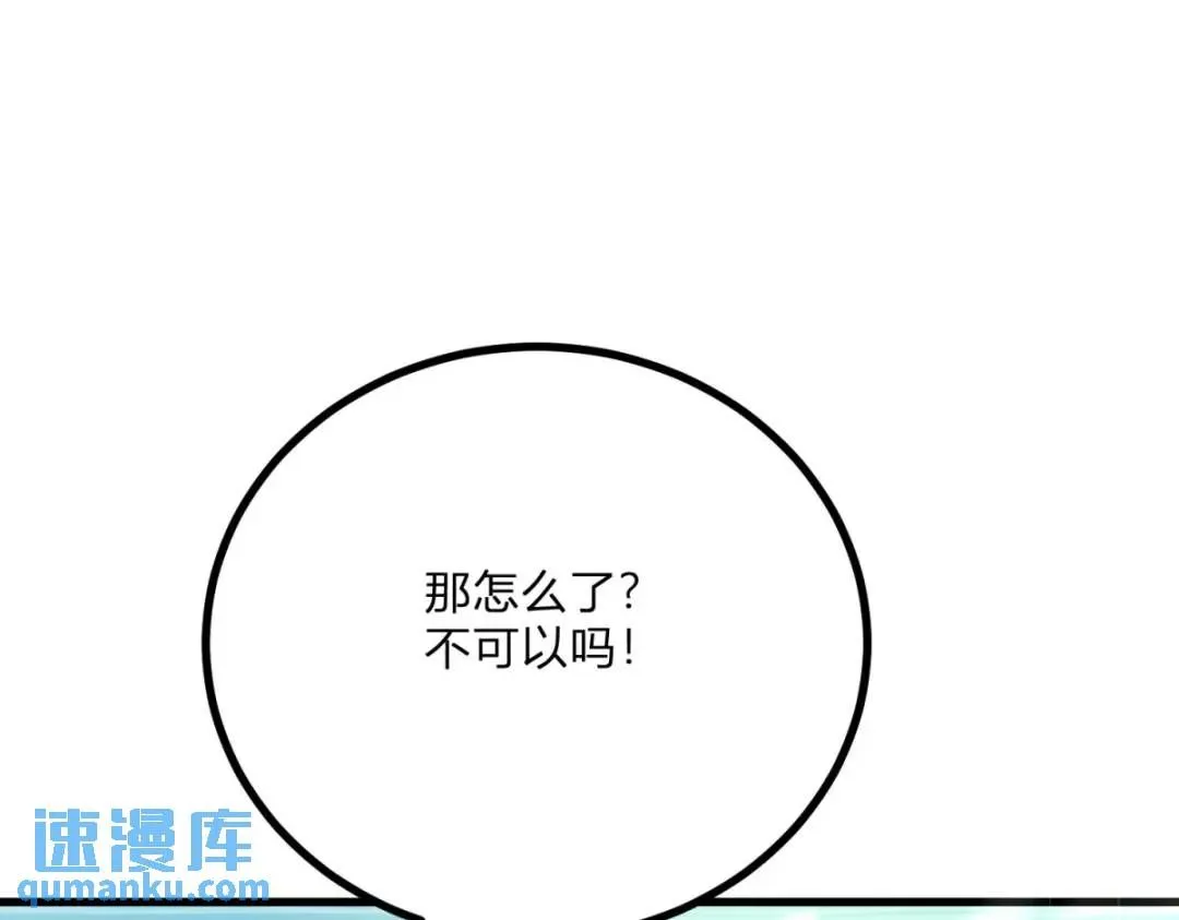 第5话 小船说翻就翻16
