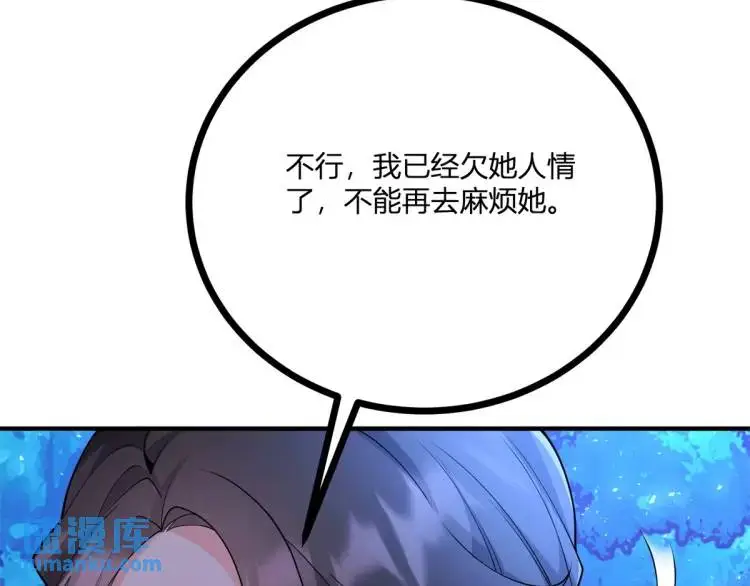 第17话 夜路独行91
