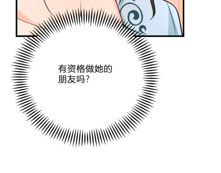 第16话 直率的新朋友95